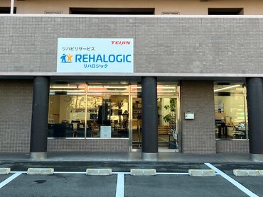 リハロジック店舗
