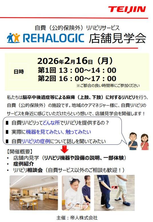 セミナー案内の概要